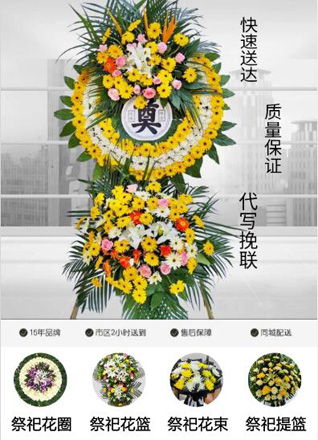 安徽淮南市潘集区夹沟镇鸽笼村花圈代送